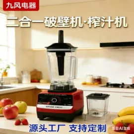 电动打蛋器;搅拌机;家用破壁机