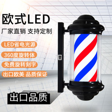 美容美发转灯 理发店转灯 发廊标志灯 led户外防水挂墙广告转灯厂
