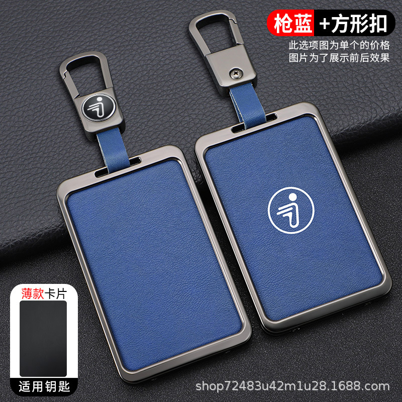 Ninebot – Electric vehicle key cover shell Vehicle NFC - blue