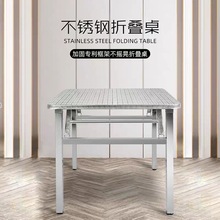 特厚不锈钢折叠方桌家用吃饭学习方桌夜宵烧烤摆摊大排档长可折叠