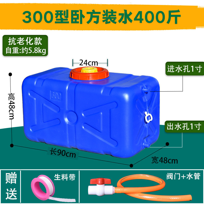 食品级加厚塑料水箱水桶家用储水用大号容量卧式长方形蓄水桶帮云|undefined