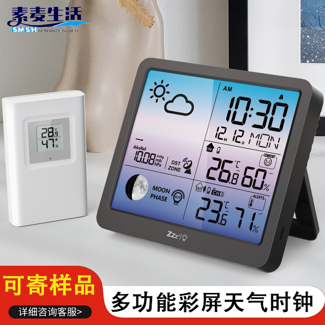 热销LCD彩屏天气预报钟电波钟 多功能学生电子时钟万年历气象闹钟