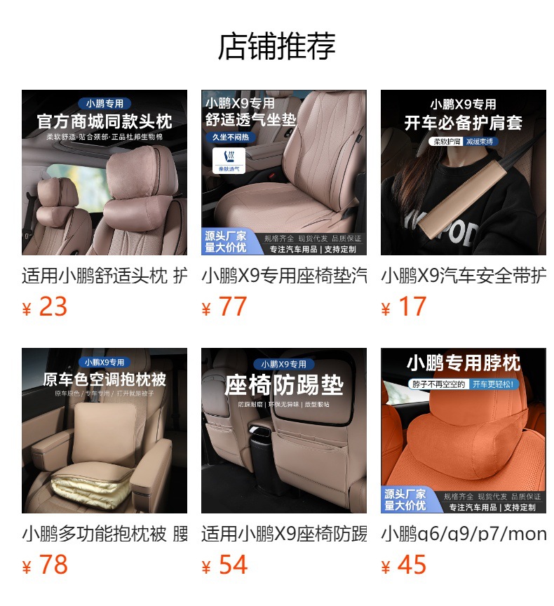 Suitable for All Series of Xpeng Magnetic Garbage Bags, In-Car Trash Cans, Seat Anti-Kick Pads, Car Storage Bags
