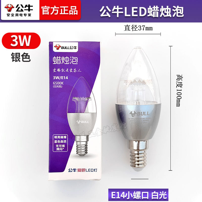 Bulb de vela macho / toro super brillante E14 pequeño tornillo iluminación doméstica downlight de ahorro de energía 3W5W6W bulb de cilindro recto