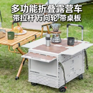 户外露营车多功能餐车可折叠带桌板露营箱野餐车户外收纳箱拉杆车