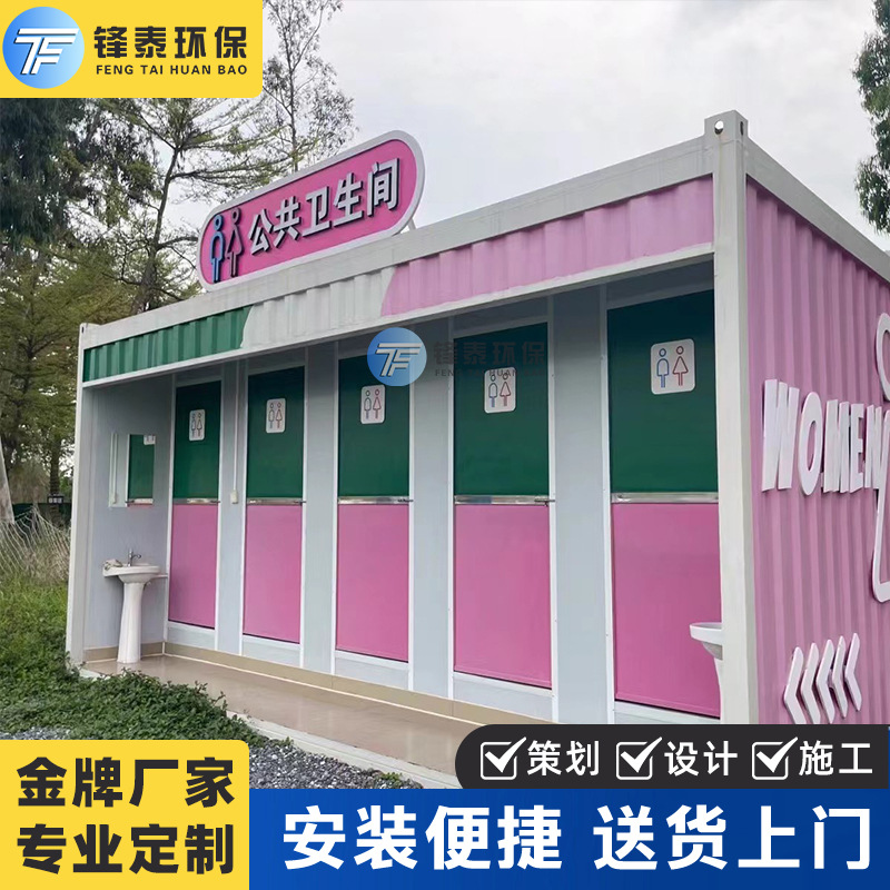 移动厕所卫生间户外景区环保公厕雕花板移动洗手间可移动支持定制