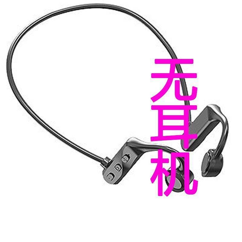 骨传导不入耳无线蓝牙耳机新款2022年音质超好运动颈工厂一件批发|undefined
