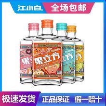 江小白168ml*2瓶15°白葡萄味混合水果味/23°蜜桃果味高粱酒果酒