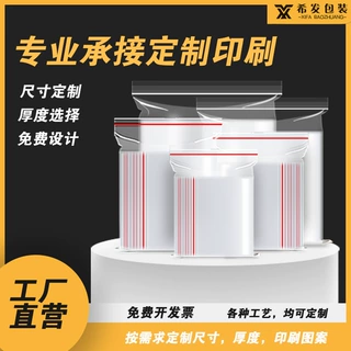 自封袋彩印定制自封袋饰品透明真空袋食品袋铝箔袋复合卷膜牛皮纸