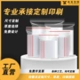 彩印定制复合透明自封袋