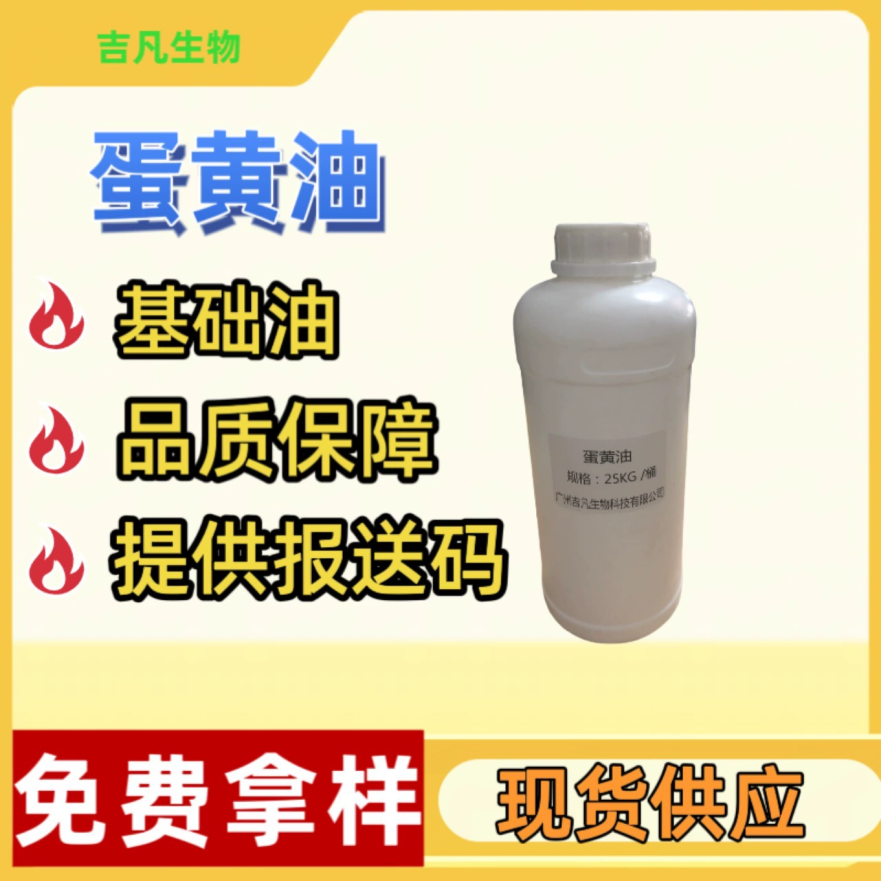Оптовая продажа косметических ингредиентов яичного масла рафинированного яичного масла без прогестерона 1 кг бесплатная доставка