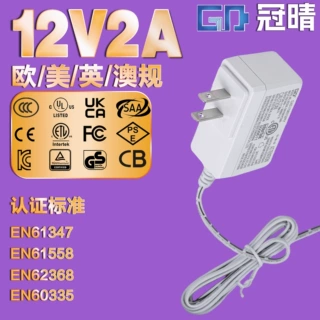 12v2a美规ETL英澳规认证24v1a美容美甲灯具监控24w小家电源适配器