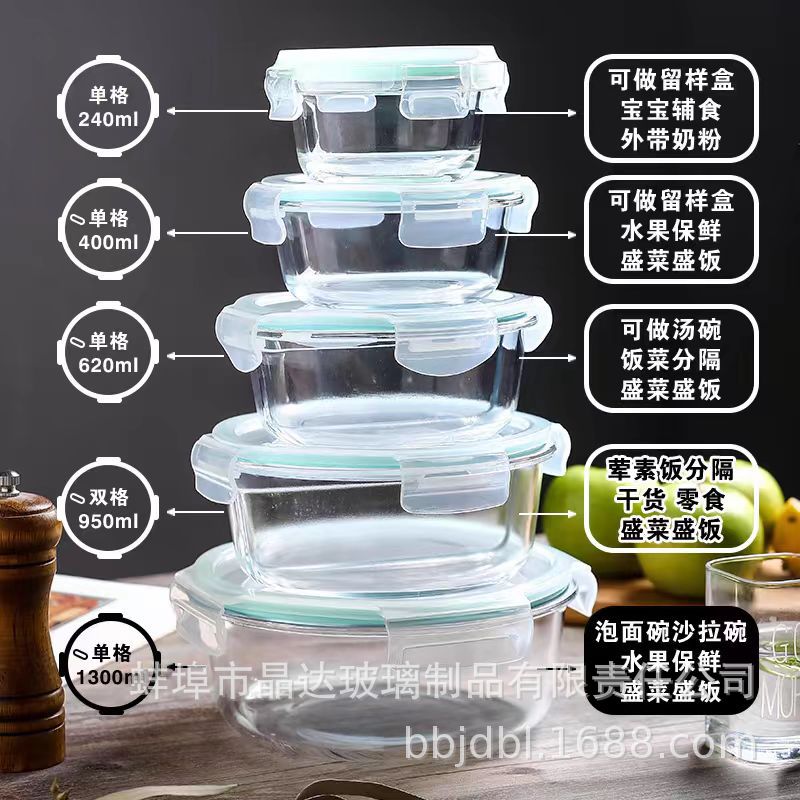 Fiambrera de horno microondas resistente al calor, caja de conservación de vidrio transparente, caja de almuerzo sellada, caja de almacenamiento de refrigerador, tazón de vidrio con tapa