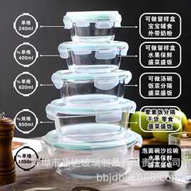 耐热微波炉加热烤箱饭盒透明玻璃保鲜盒饭盒密封便当冰箱收纳盒玻