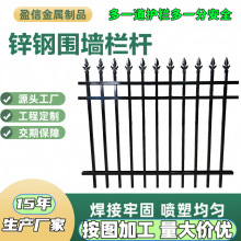 锌钢护栏围墙庭院铁艺栏杆院墙金属围栏栅栏户外别墅锌钢围墙栏杆