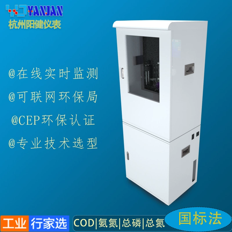Автоматическая треска Аммиак Азот общий фосфор общий азот БПК портативная система мониторинга растворенный кислород PH Онлайн детектор