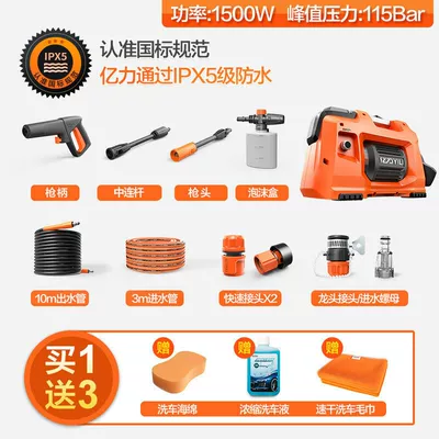 Yili High-Pressure Car Washing Machine Household 220V High-Power Water Gun Water Pump Fully Automatic Cleaning Machine Small Portable 3180 (Car washing machine) - 4450g-standard-version