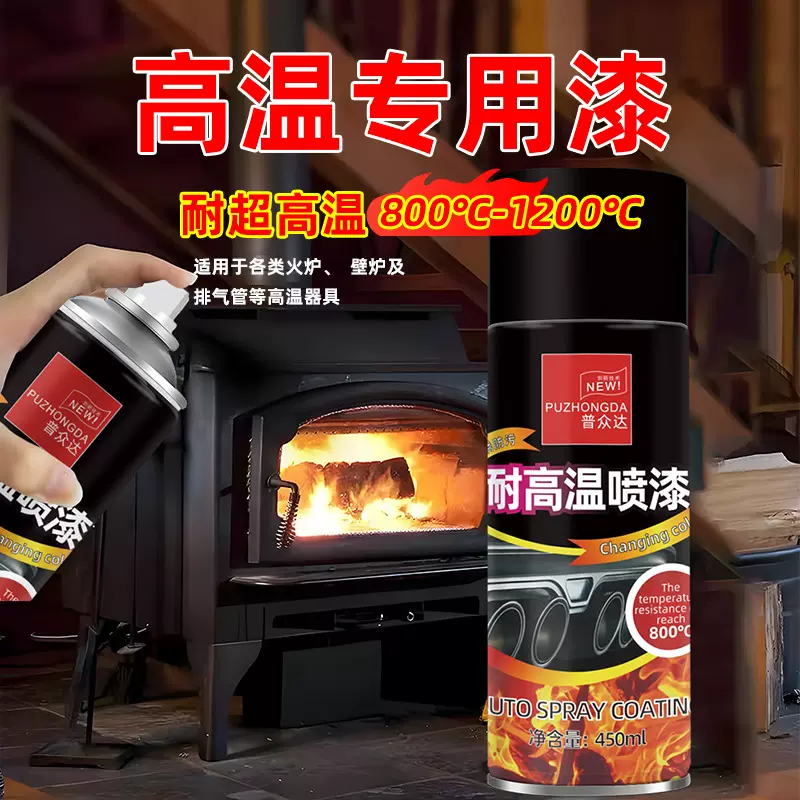 耐高温自喷漆黑色汽车排气管卡钳家用暖气片壁炉火炉防锈耐火高温