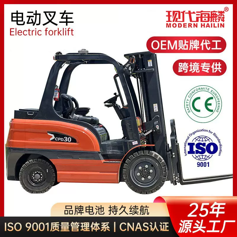 电动叉车2吨3吨5吨电瓶叉车铅酸锂电池商超仓储堆高装卸 跨境专供