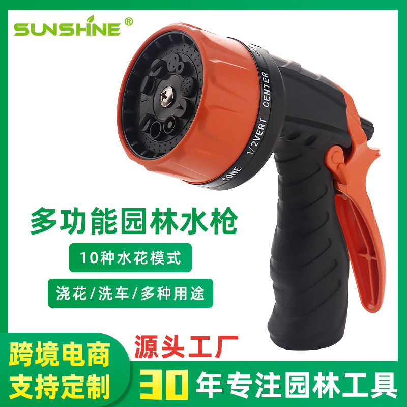 源头厂家新款跨境10功能园林浇花神器家用自来水高压洗车花洒水枪