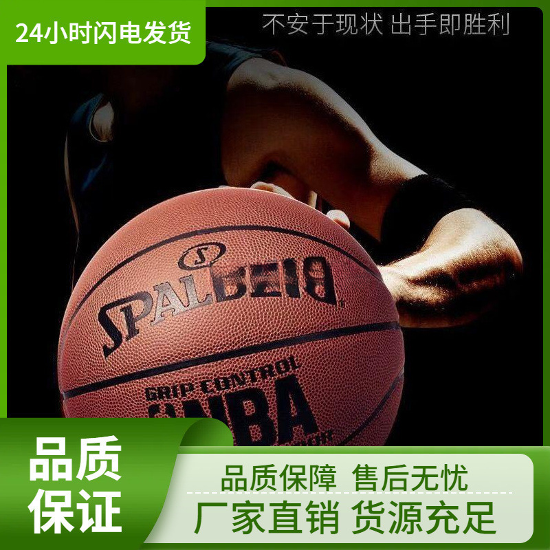 Wholesale Competition Number Adult Real Soft Leather Middle and High School Students Wear-Resistant Anti-Slip Basketball Free Shipping Wholesale