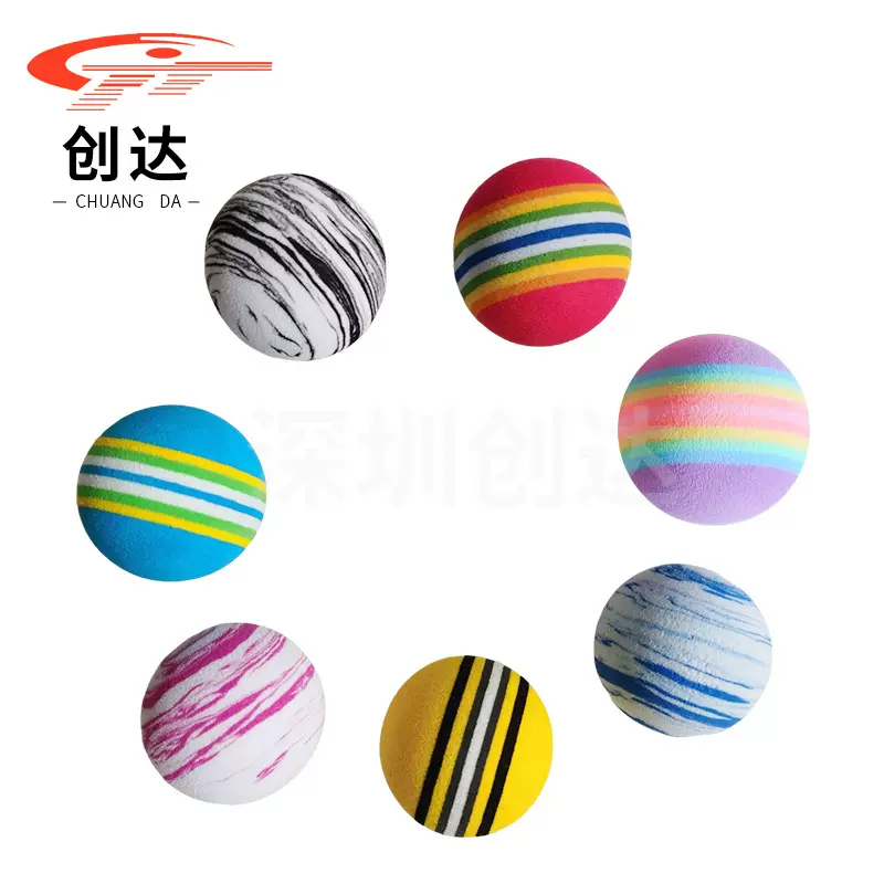 EVA实心宠物狗玩具猫咪彩虹球儿童玩具泡棉球42mm炫彩训练球