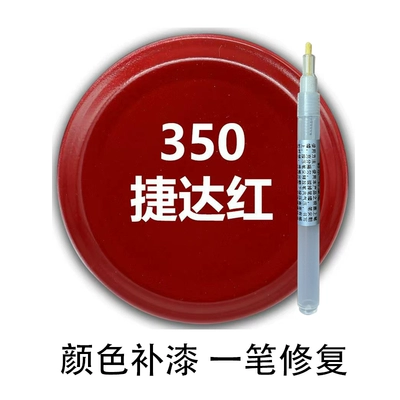 Avtomobil boya qələmləri – suitable for cars and furniture, available - jetta-red-touch-up-paint-pen