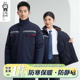 冬季防静电作服棉衣男装加厚电力燃气爆破员加油站防寒保暖棉袄