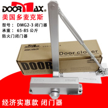 美国多麦克斯闭门器DMG2-3闭门器 防火闭门器楼宇门闭门器 关门器