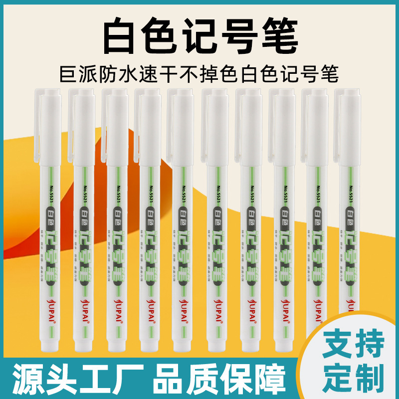 Lápiz de marca blanca para pintura de arte lápiz de resaltado de secado rápido lápiz de resaltado impermeable sin decoloración para pintura de tarjetas negras lápiz grasa especial