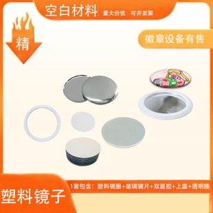 58mm�R���F�����RȦ�S���R�Ӳ��ϰ��հ�diy�ֹ����󻯊y�R�հ׺�