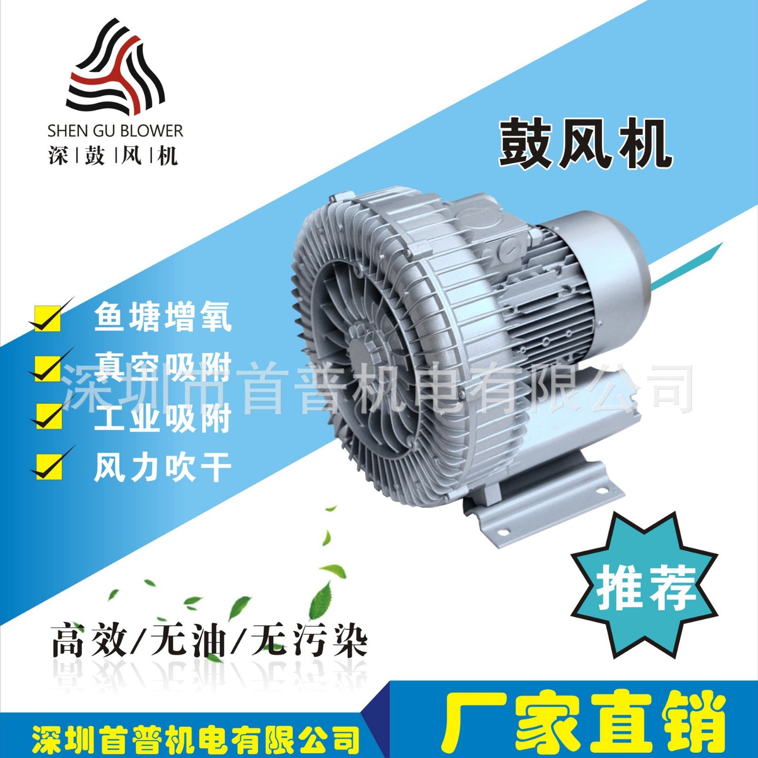 深鼓2SG510-7AH26,1.6KW高压风机 漩涡气泵，鼓风机