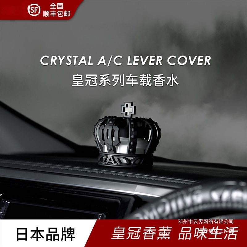Huángguān Crown Car Air Freshener Diffuser Base Car Perfume Interior (Perfplant seat) - floral-musk