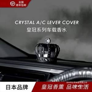Cloud Realm Aromatherapy Ornament Diffuser Light Luxury Car Perfume Base Crown Car Dad Fragrance Balm Interior Decoration
