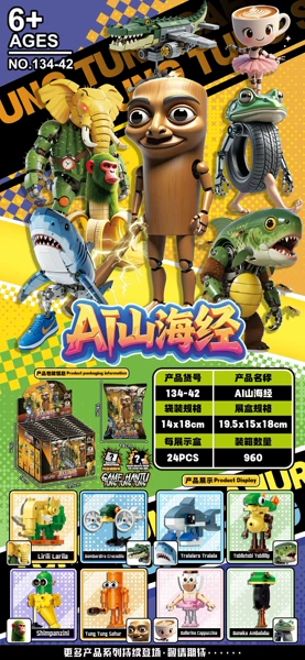 Book of Mountains and Seas blind bag full box 24