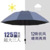 12骨[直径125cm]雾霾蓝
