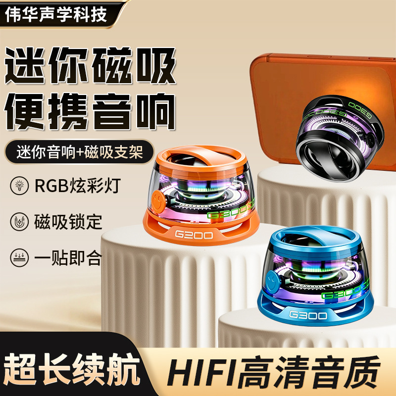 Magnetic Bluetooth Speaker Outdoor Mini Speaker Wireless Car Phone Holder Two-In-One Mini Magnetic Portable Speaker