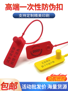 Disposable Anti-Adjustment Buckle Clothing Shoe Anti-Tamper Tag Anti-Theft Buckle Anti-Counterfeiting Buckle Label Plastic Seal