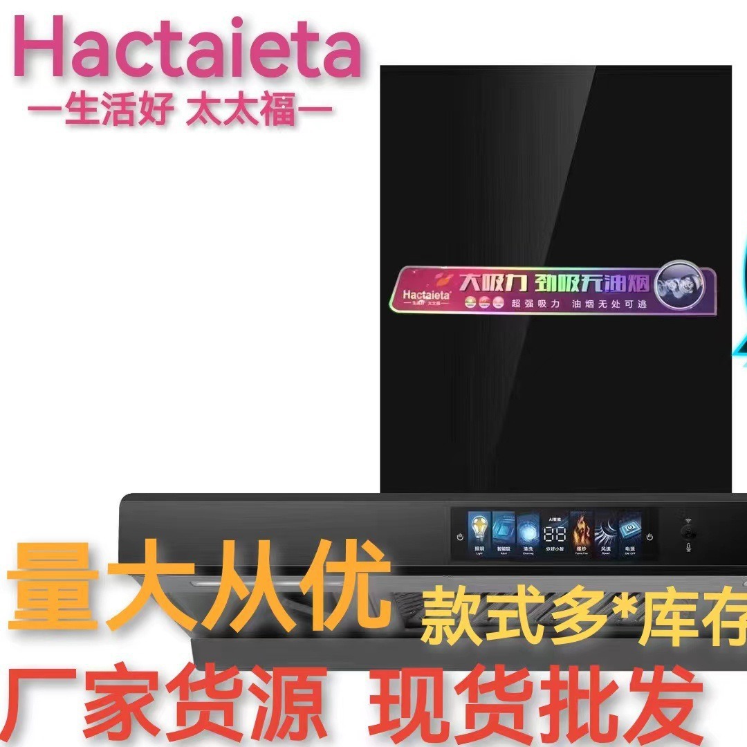 Ready-made Household Range Hood with Three-cavity Smoke Pumping, No Smoke Running, Large Suction, Kitchen Range Hood, Top Suction Type