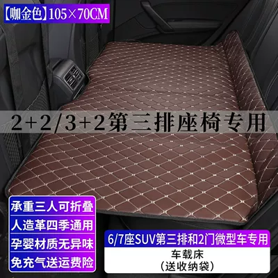 Vehicle-mounted inflatable bed Car Travel Bed - select-the-corresponding-size-to-place-an-order-small-size-thickened-10570-brown-gold-thread-no-need-to-inflate-foldable