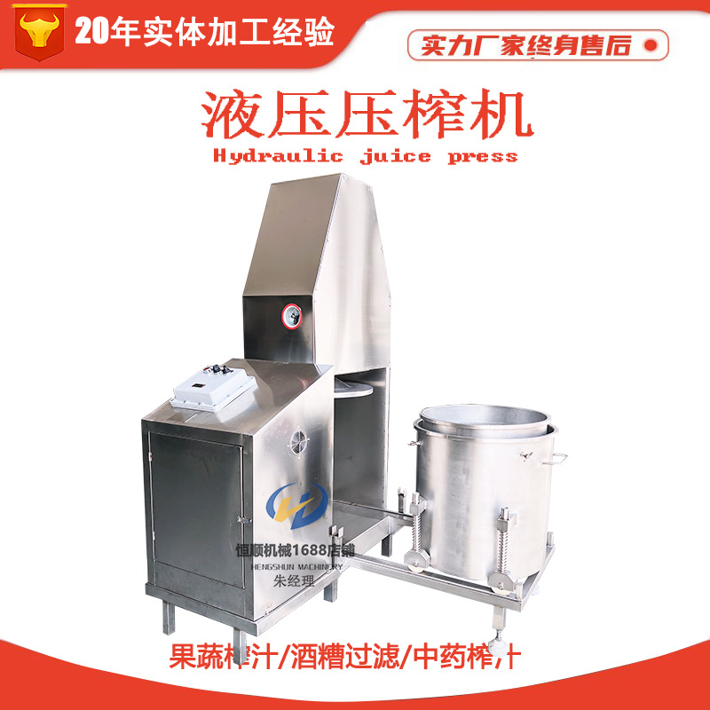 秋梨膏梨汁处理榨汁压榨机 枇杷膏杨梅果酒压榨机 大型榨汁压榨机