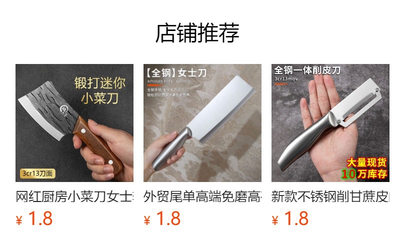 预览状态下无法点击,发布后,可点击跳转到对应的商品页面