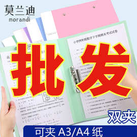 a4文件夹板试卷夹学生用资料收纳书长押双夹卷子资料册本A3双夹