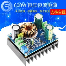 DC-DC 大功率 升压模块600W 恒压恒流 车载稳压 太阳能充电12-80V