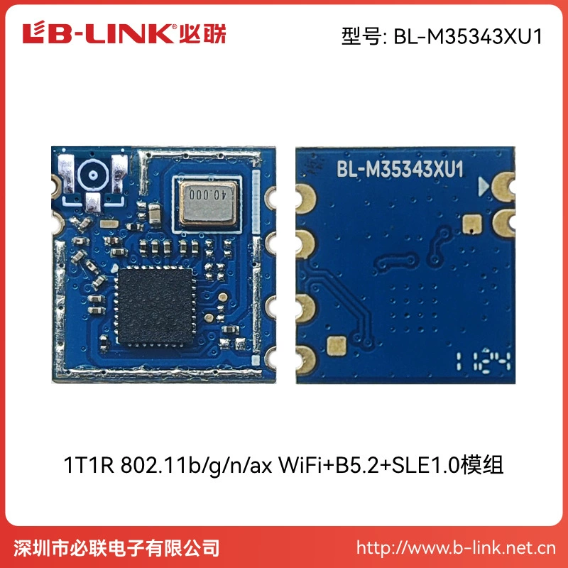 BL-M35343XU1 WIFI module WIFI6+SLE+LANYA three-in-one module USB interface