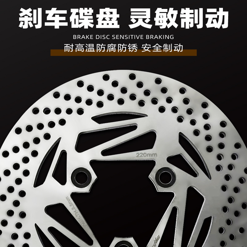 MAXXSPEED固定盘7.0孔距220MM碟刹盘GN220-37电动车配件现货批发|undefined