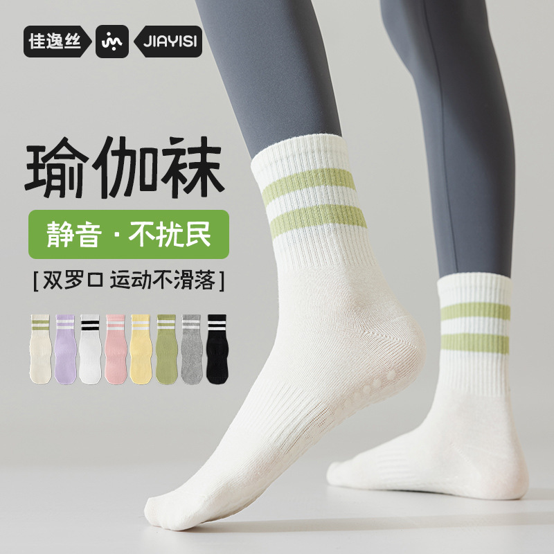 Socks women's mid-calf non-slip dispensing yoga socks Pilates socks long sports socks cotton Zhuji socks women Wholesale