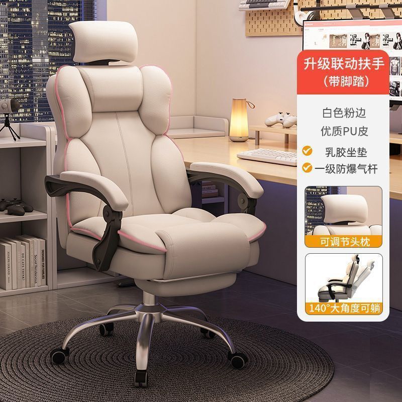 电竞椅家用电脑椅办公沙发椅子老板椅舒适久坐靠背椅主播椅升降椅|undefined