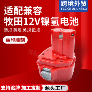 ���Makita����12V懚�늳����荽�ĥ�C늄ӹ���AƷ�о��늳�