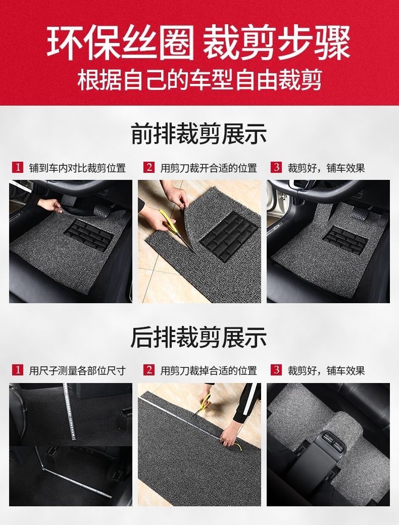 Car wire ring foot pad universal easy to clean, self-cutting, single main and co-pilot car foot pad waterproof and dirt-resistant